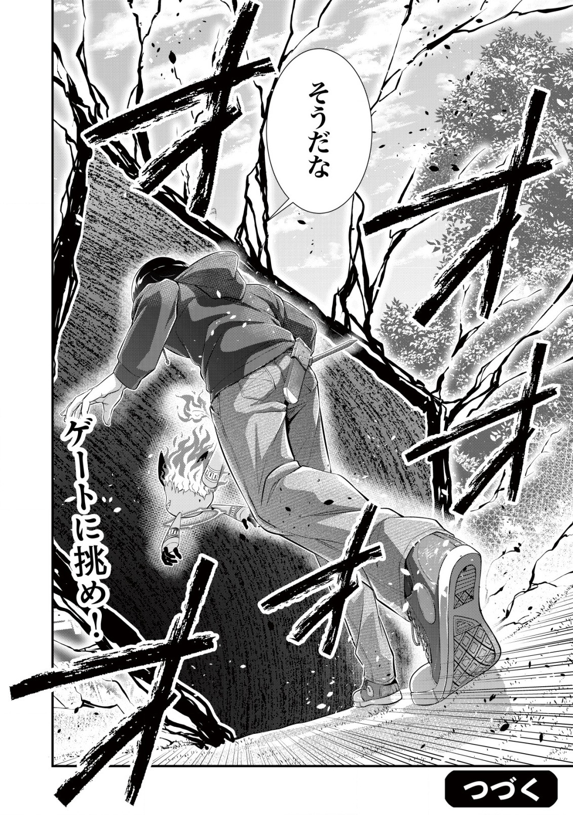 Teihen Hunter ga [Return] Skill de Gendai Saikyou - Chapter 2.2 - Page 15