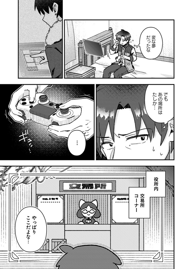 Teihen Ossan, Cheat Kokusei de Isekai Rakuraku Life - Chapter 1 - Page 13