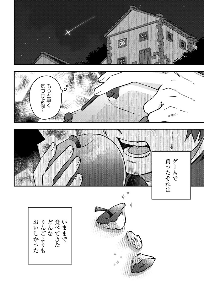 Teihen Ossan, Cheat Kokusei de Isekai Rakuraku Life - Chapter 1 - Page 20