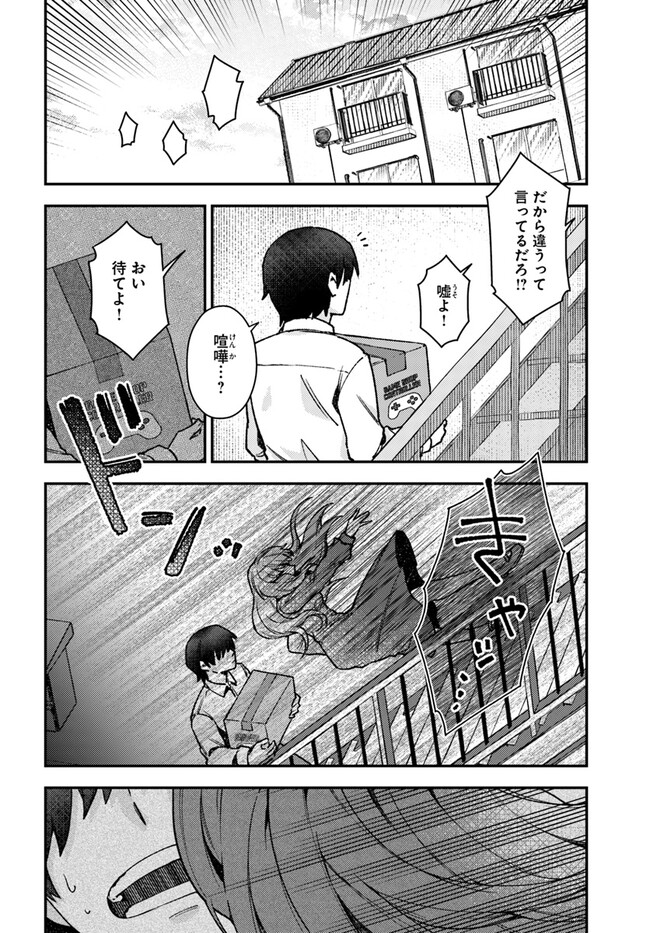 Teihen Ossan, Cheat Kokusei de Isekai Rakuraku Life - Chapter 1 - Page 4