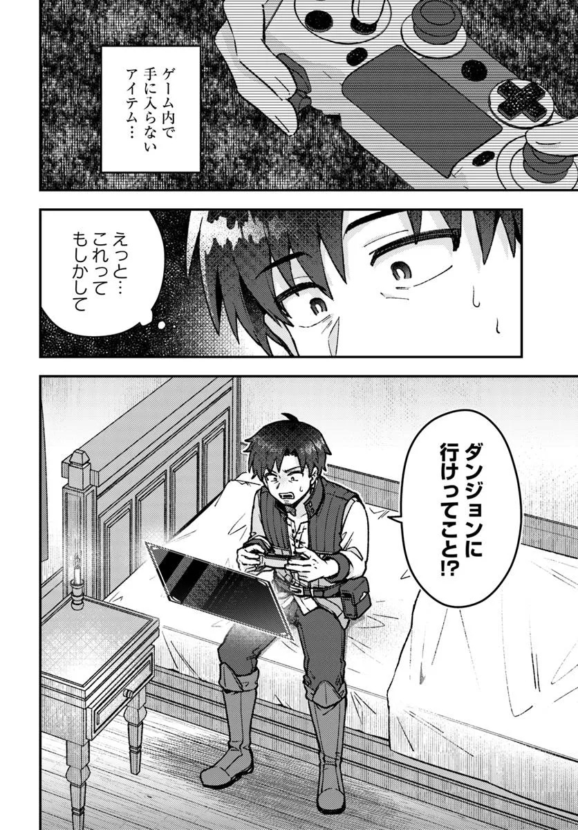 Teihen Ossan, Cheat Kokusei de Isekai Rakuraku Life - Chapter 10.2 - Page 12