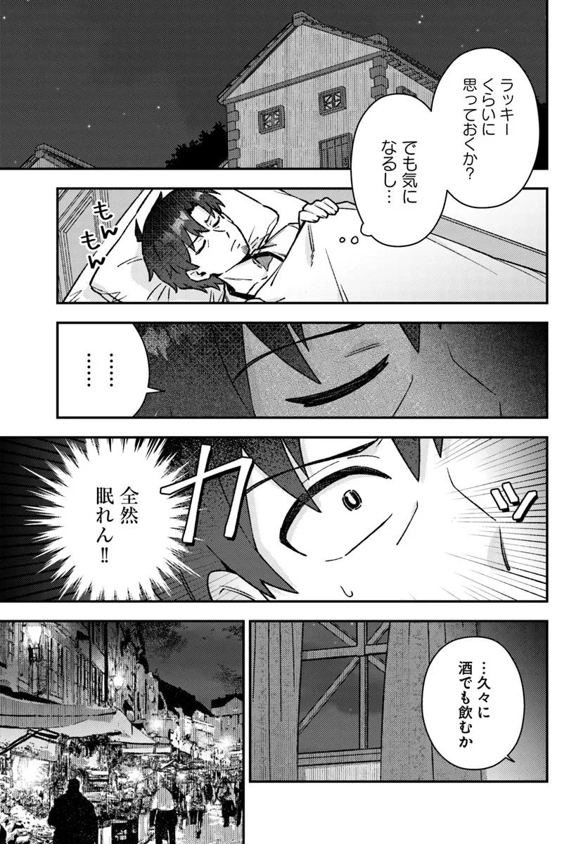 Teihen Ossan, Cheat Kokusei de Isekai Rakuraku Life - Chapter 10.2 - Page 3