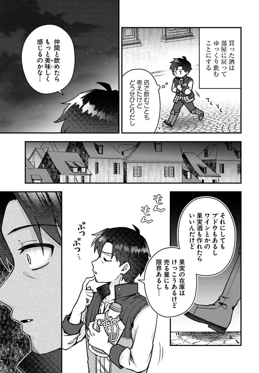 Teihen Ossan, Cheat Kokusei de Isekai Rakuraku Life - Chapter 10.2 - Page 5