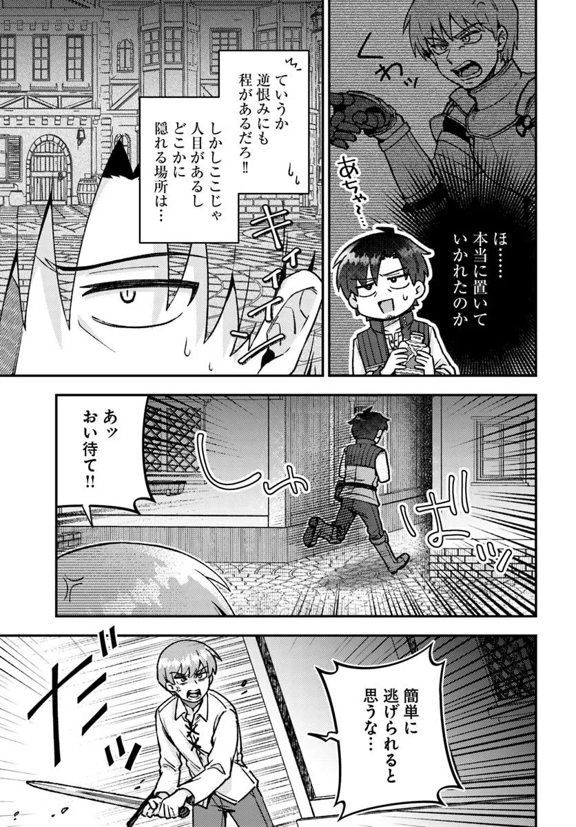 Teihen Ossan, Cheat Kokusei de Isekai Rakuraku Life - Chapter 10.2 - Page 7