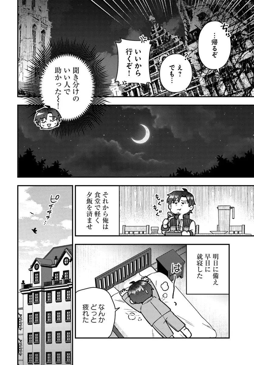 Teihen Ossan, Cheat Kokusei de Isekai Rakuraku Life - Chapter 11.2 - Page 10