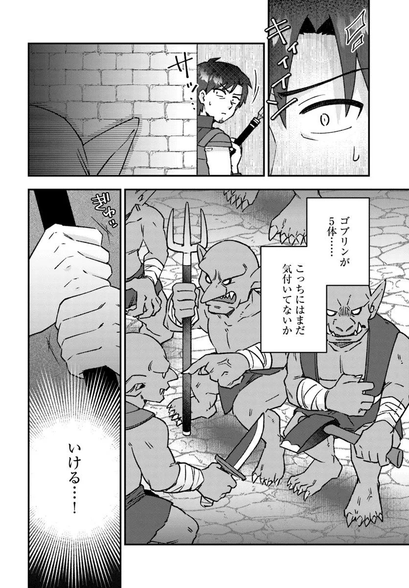 Teihen Ossan, Cheat Kokusei de Isekai Rakuraku Life - Chapter 11.2 - Page 2