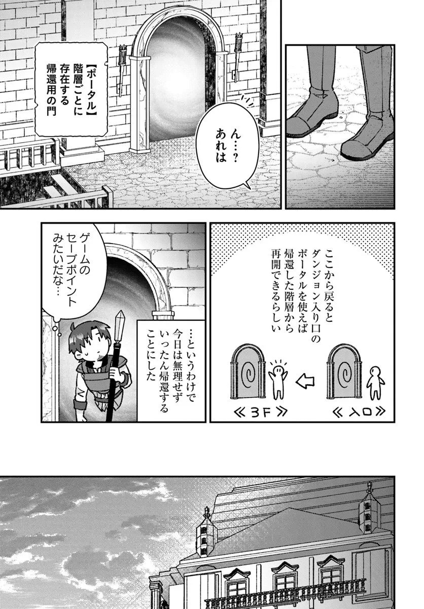 Teihen Ossan, Cheat Kokusei de Isekai Rakuraku Life - Chapter 11.2 - Page 5