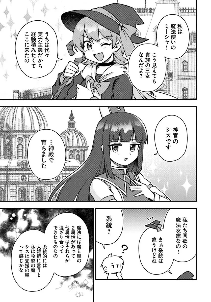 Teihen Ossan, Cheat Kokusei de Isekai Rakuraku Life - Chapter 12 - Page 3