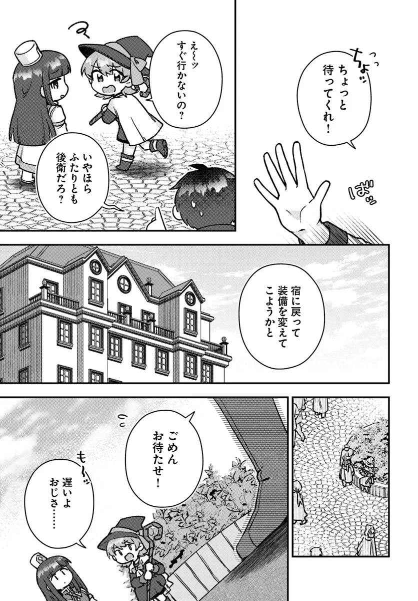 Teihen Ossan, Cheat Kokusei de Isekai Rakuraku Life - Chapter 12 - Page 5