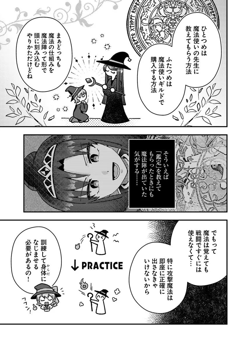 Teihen Ossan, Cheat Kokusei de Isekai Rakuraku Life - Chapter 13.1 - Page 5