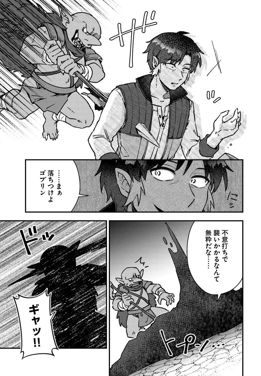 Teihen Ossan, Cheat Kokusei de Isekai Rakuraku Life - Chapter 13.2 - Page 9