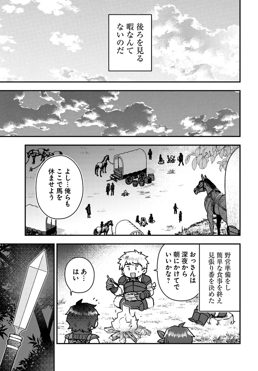 Teihen Ossan, Cheat Kokusei de Isekai Rakuraku Life - Chapter 7.1 - Page 5