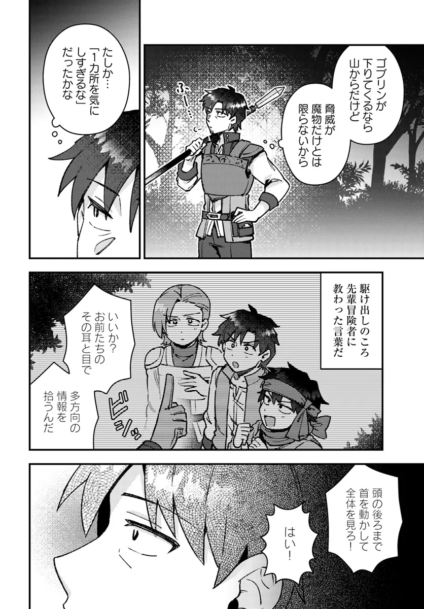 Teihen Ossan, Cheat Kokusei de Isekai Rakuraku Life - Chapter 7.1 - Page 6