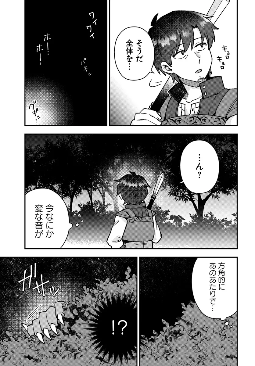 Teihen Ossan, Cheat Kokusei de Isekai Rakuraku Life - Chapter 7.1 - Page 7