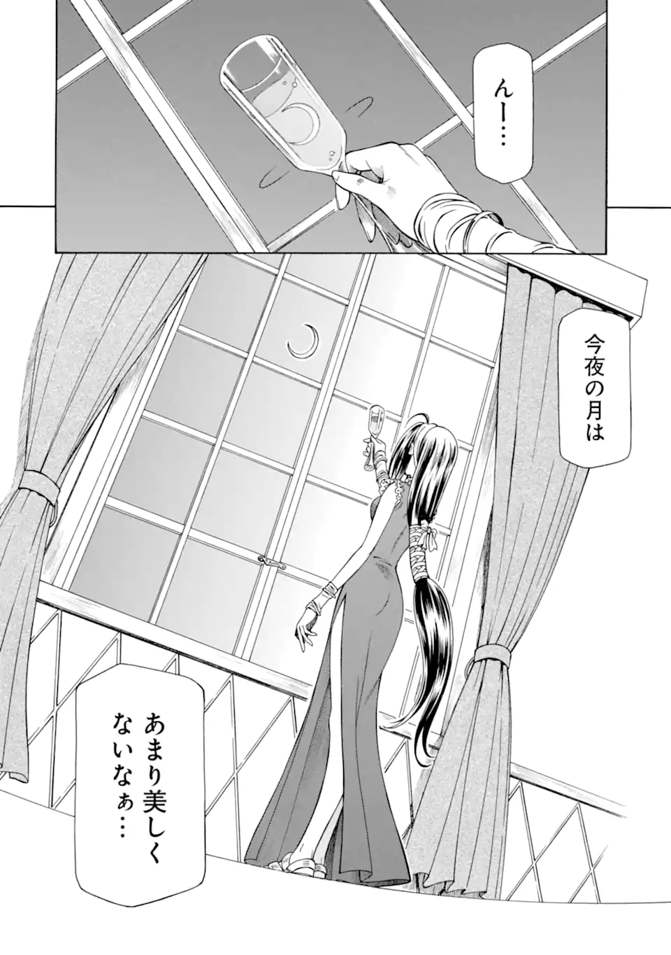 Teihen Senshi, Cheat Madoushi ni Tenshoku Suru! - Chapter 20.2 - Page 14