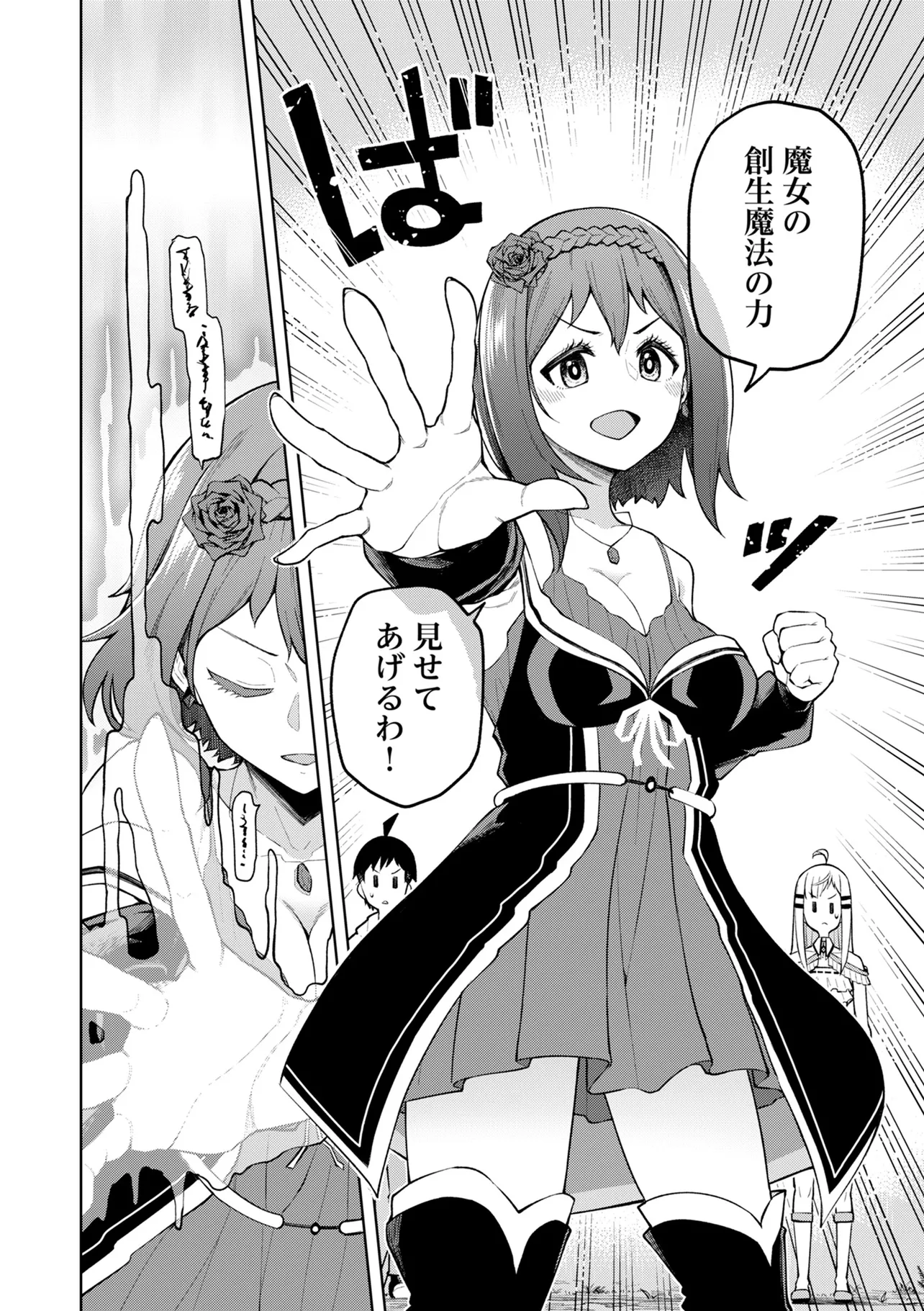 Teisou Gyakuten Isekai de Sukebe na Bijo-tachi ni Kakomare nagara Boukensha Seikatsu - Chapter 10.1 - Page 10