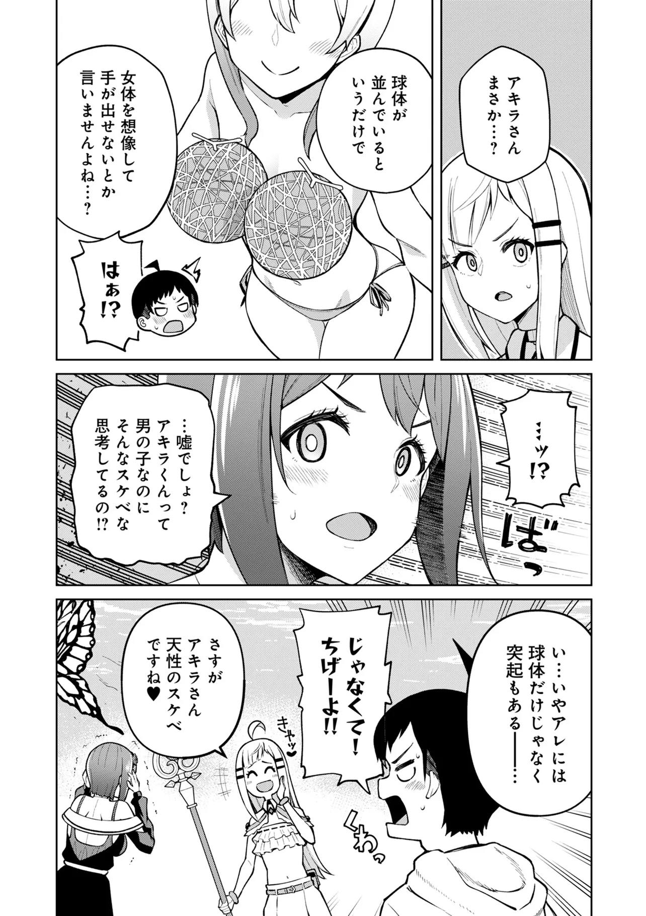 Teisou Gyakuten Isekai de Sukebe na Bijo-tachi ni Kakomare nagara Boukensha Seikatsu - Chapter 10.1 - Page 3