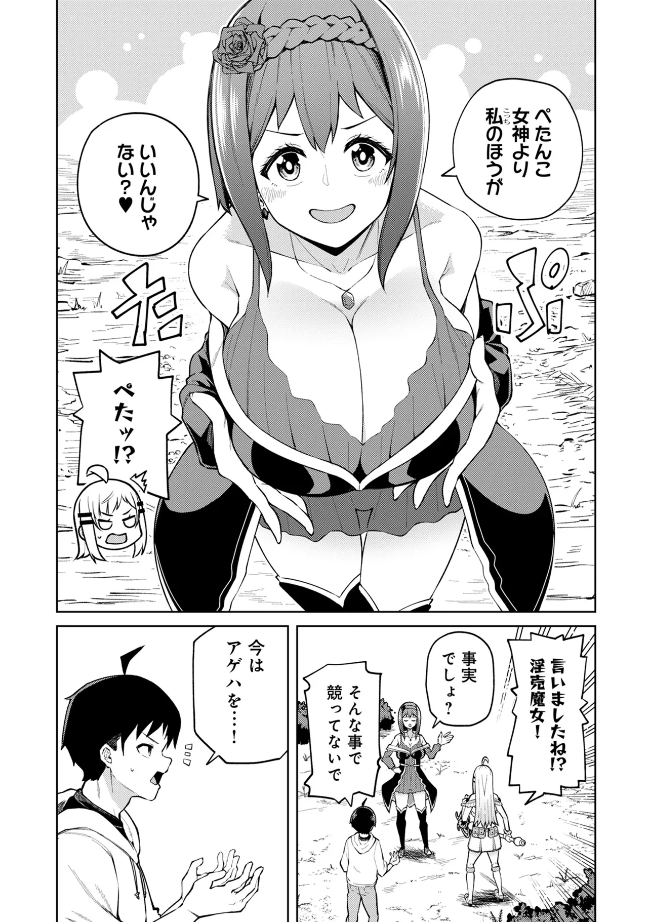 Teisou Gyakuten Isekai de Sukebe na Bijo-tachi ni Kakomare nagara Boukensha Seikatsu - Chapter 10.1 - Page 6