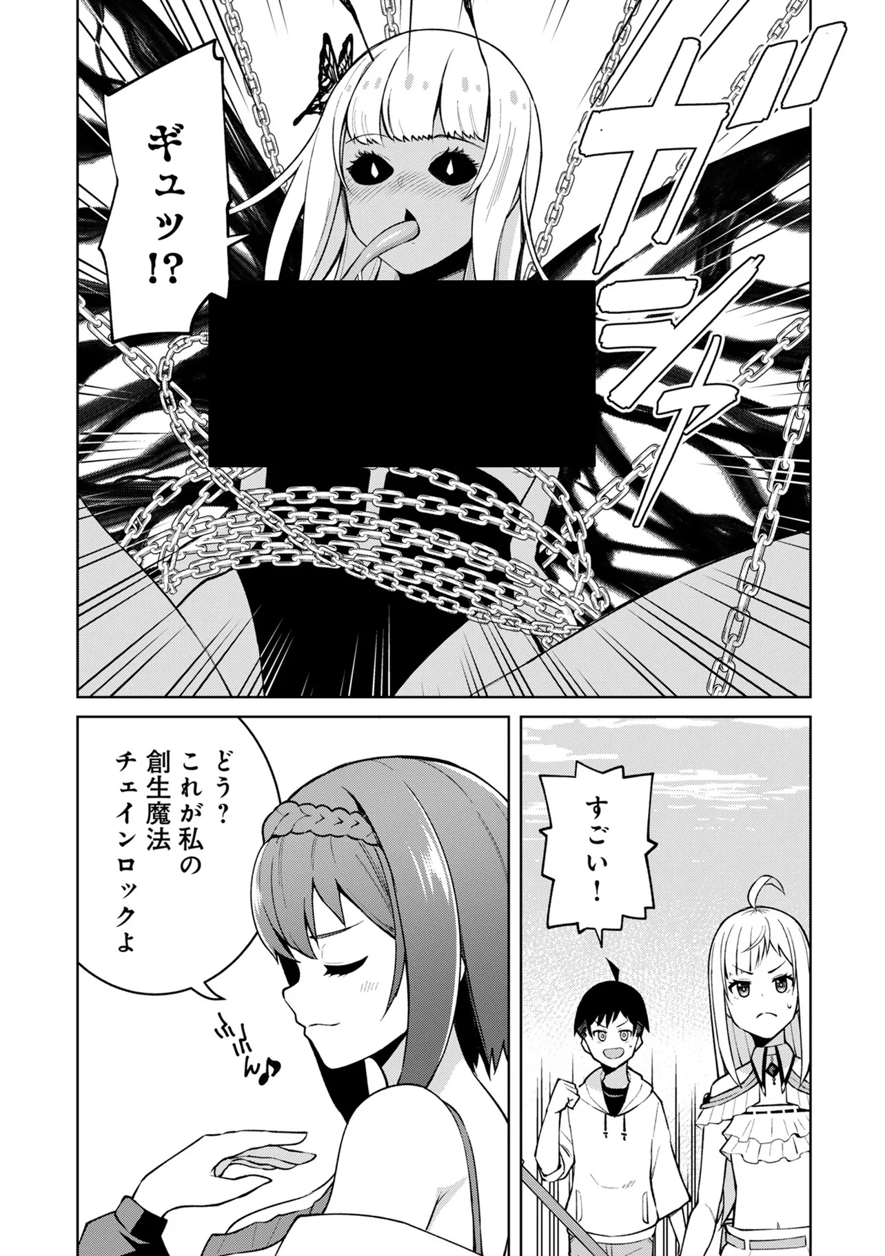 Teisou Gyakuten Isekai de Sukebe na Bijo-tachi ni Kakomare nagara Boukensha Seikatsu - Chapter 10.2 - Page 4