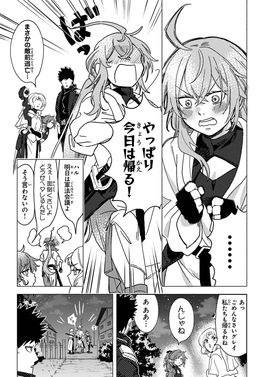 Teisou Gyakuten Isekai de Sukebe na Bijo-tachi ni Kakomare nagara Boukensha Seikatsu - Chapter 10 - Page 3