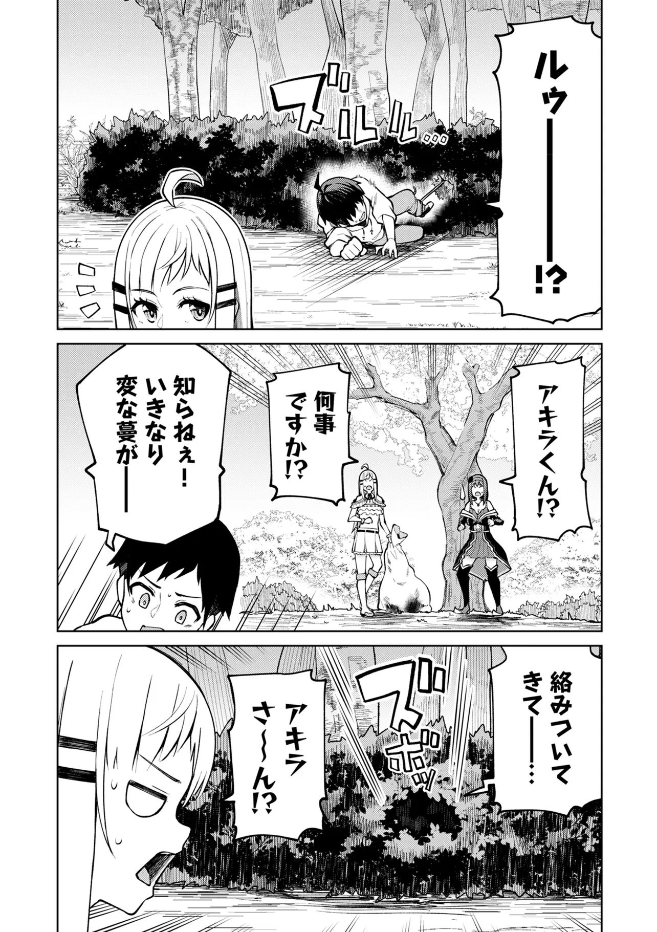 Teisou Gyakuten Isekai de Sukebe na Bijo-tachi ni Kakomare nagara Boukensha Seikatsu - Chapter 11.1 - Page 6