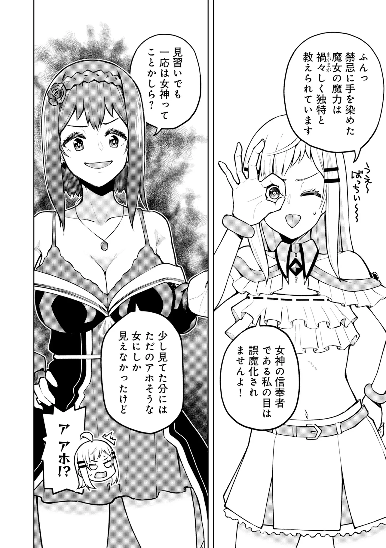 Teisou Gyakuten Isekai de Sukebe na Bijo-tachi ni Kakomare nagara Boukensha Seikatsu - Chapter 9.1 - Page 2