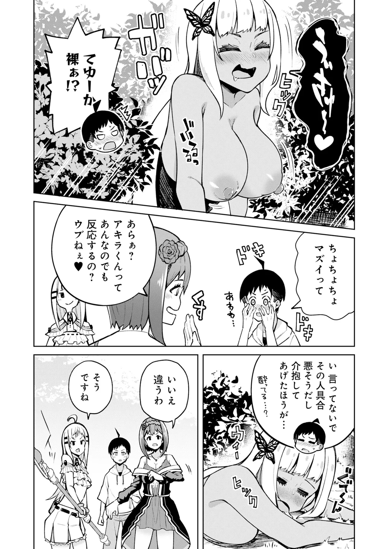 Teisou Gyakuten Isekai de Sukebe na Bijo-tachi ni Kakomare nagara Boukensha Seikatsu - Chapter 9.2 - Page 10