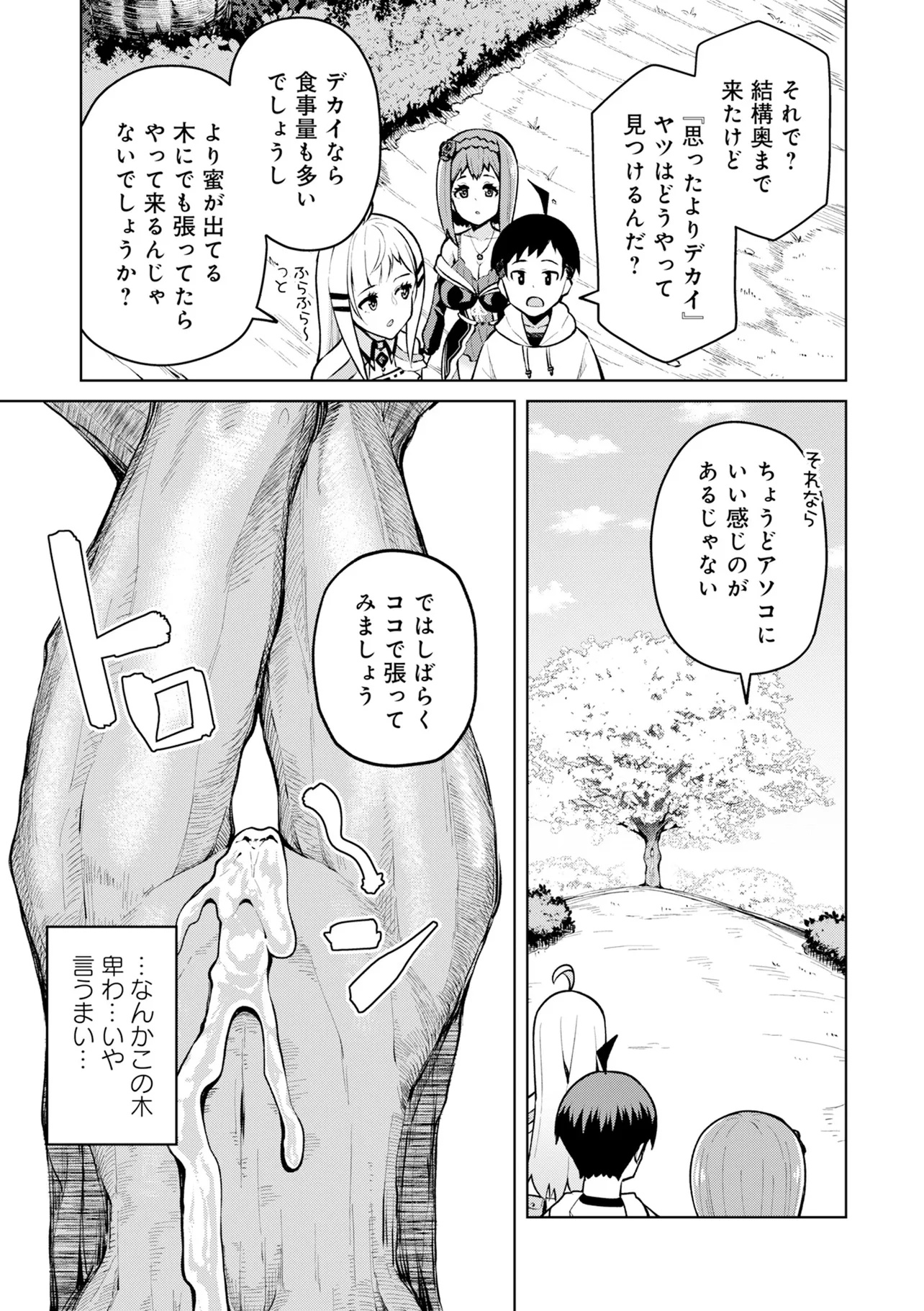 Teisou Gyakuten Isekai de Sukebe na Bijo-tachi ni Kakomare nagara Boukensha Seikatsu - Chapter 9.2 - Page 7