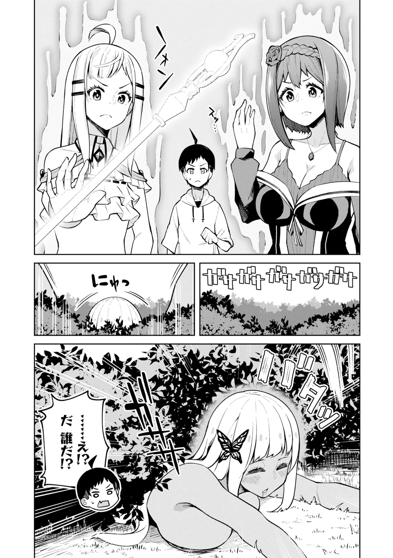 Teisou Gyakuten Isekai de Sukebe na Bijo-tachi ni Kakomare nagara Boukensha Seikatsu - Chapter 9.2 - Page 9