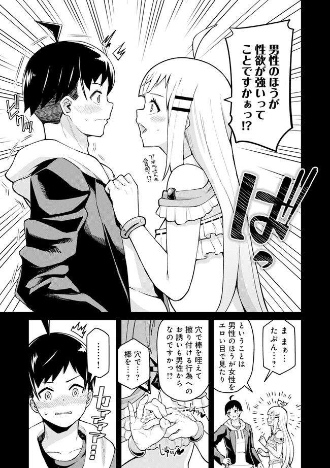 Teisou Gyakuten Sekai no Doutei Henkyou Ryoushu Kishi - Chapter 1.2 - Page 6