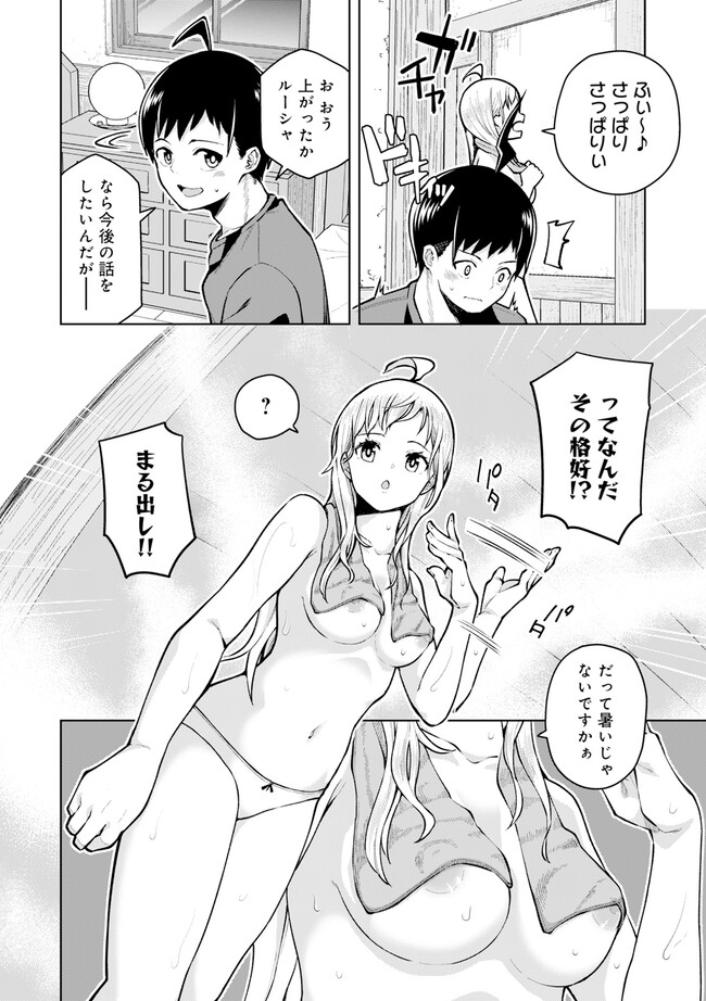 Teisou Gyakuten Sekai no Doutei Henkyou Ryoushu Kishi - Chapter 2.1 - Page 10