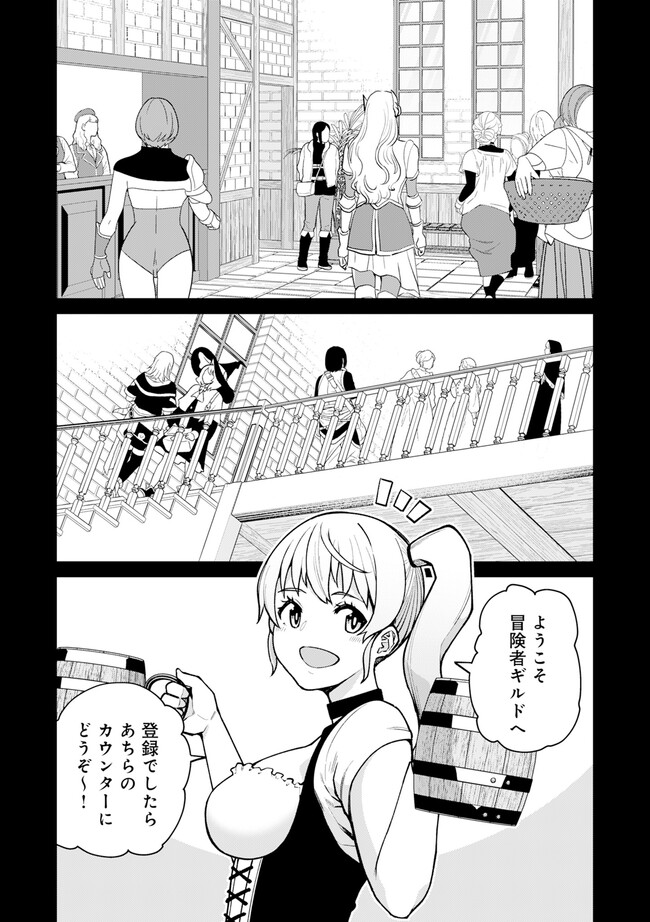 Teisou Gyakuten Sekai no Doutei Henkyou Ryoushu Kishi - Chapter 2.1 - Page 4