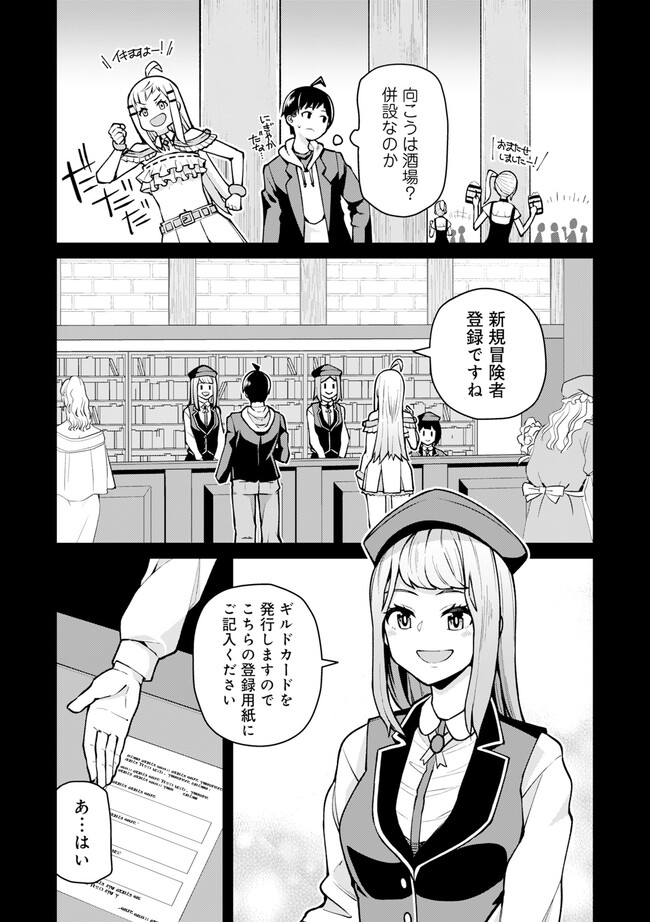 Teisou Gyakuten Sekai no Doutei Henkyou Ryoushu Kishi - Chapter 2.1 - Page 5