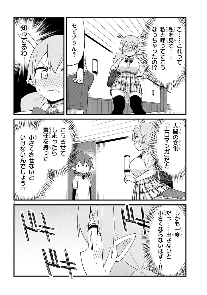 Ten Thousand Fold Holy Woman Sex Holy Education - Chapter 20 - Page 6