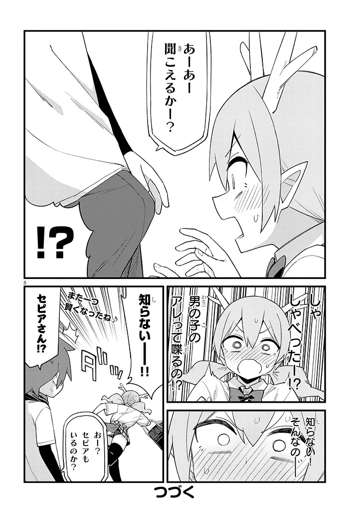 Ten Thousand Fold Holy Woman Sex Holy Education - Chapter 20 - Page 8