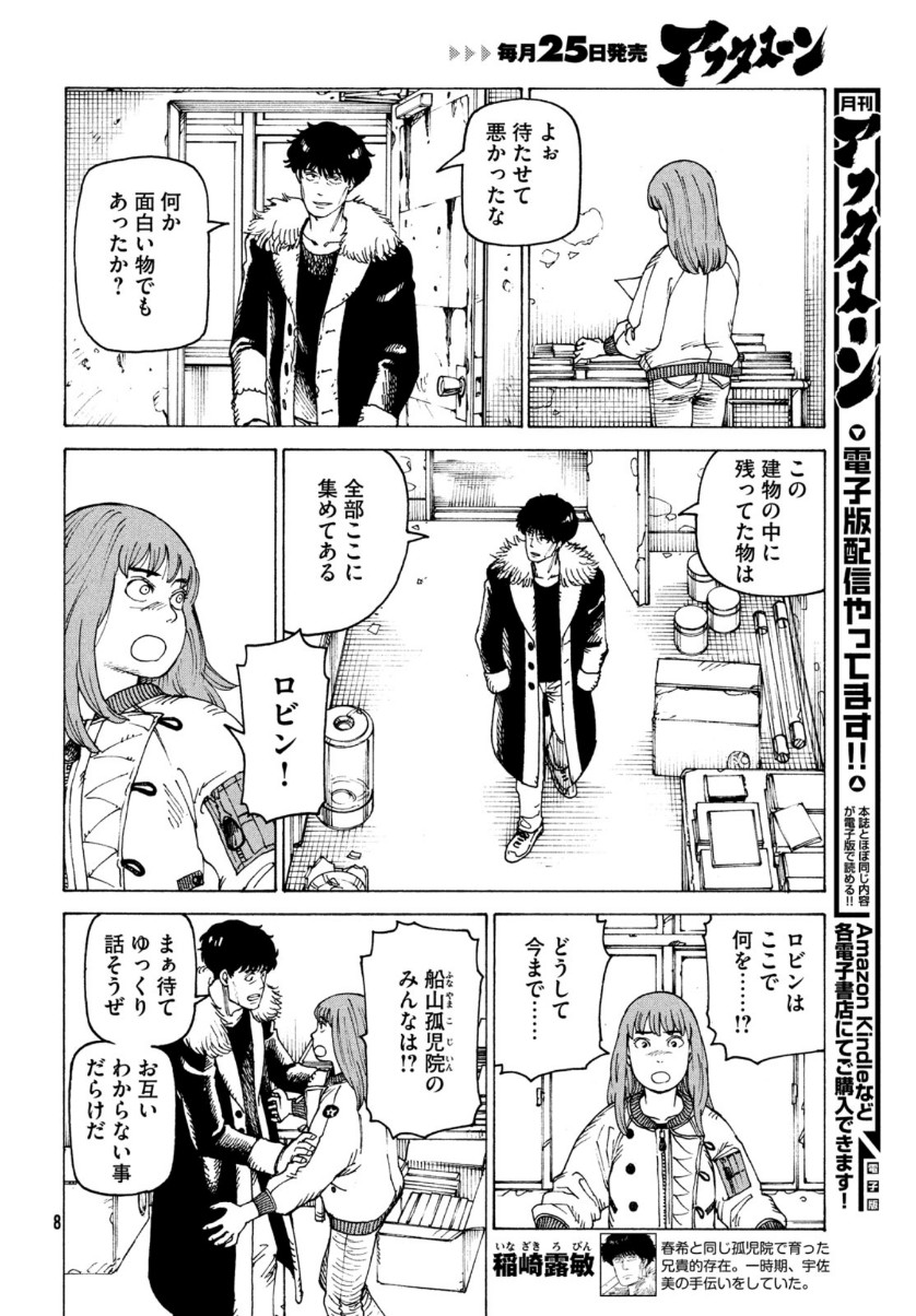 tengoku daimakyou cap 32 e 33 manga｜Pesquisa do TikTok