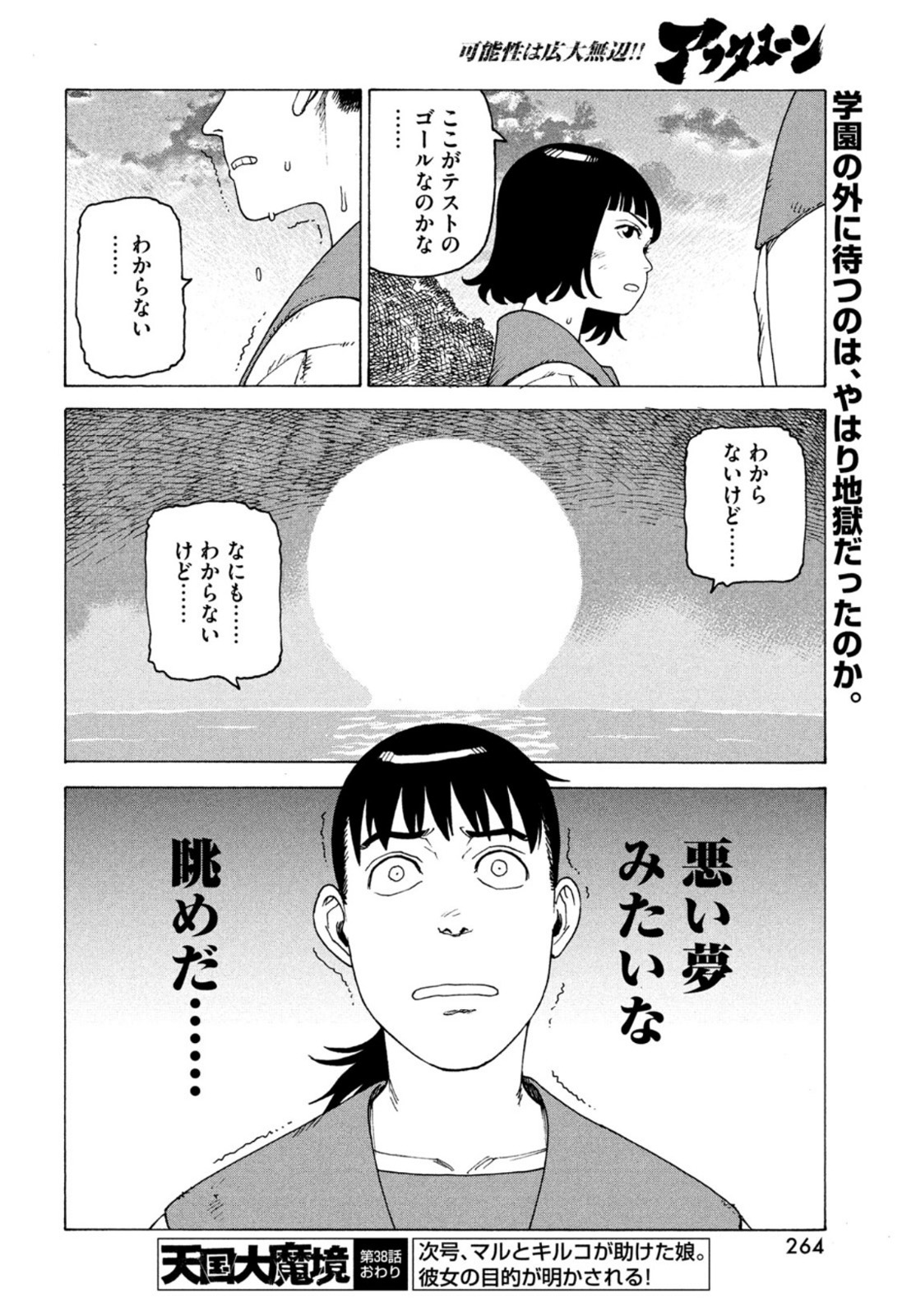 Tengoku Daimakyou Capítulo 38 - Manga Online