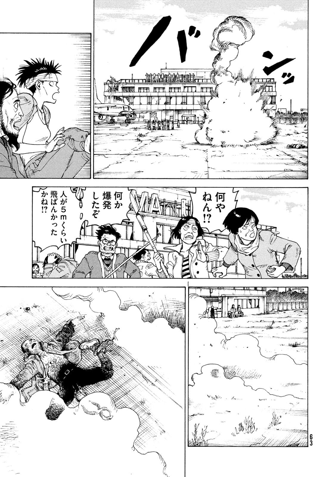 Read Tengoku Daimakyou 40 - Oni Scan