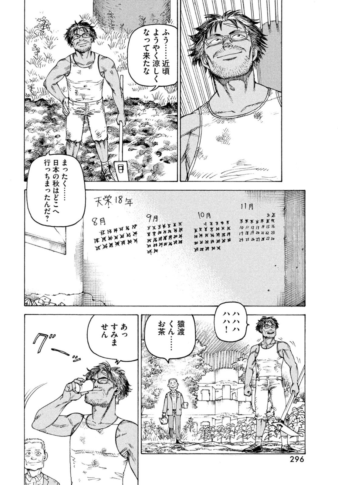 Tengoku Daimakyou 46, Tengoku Daimakyou 46 Page 3 - Read Free