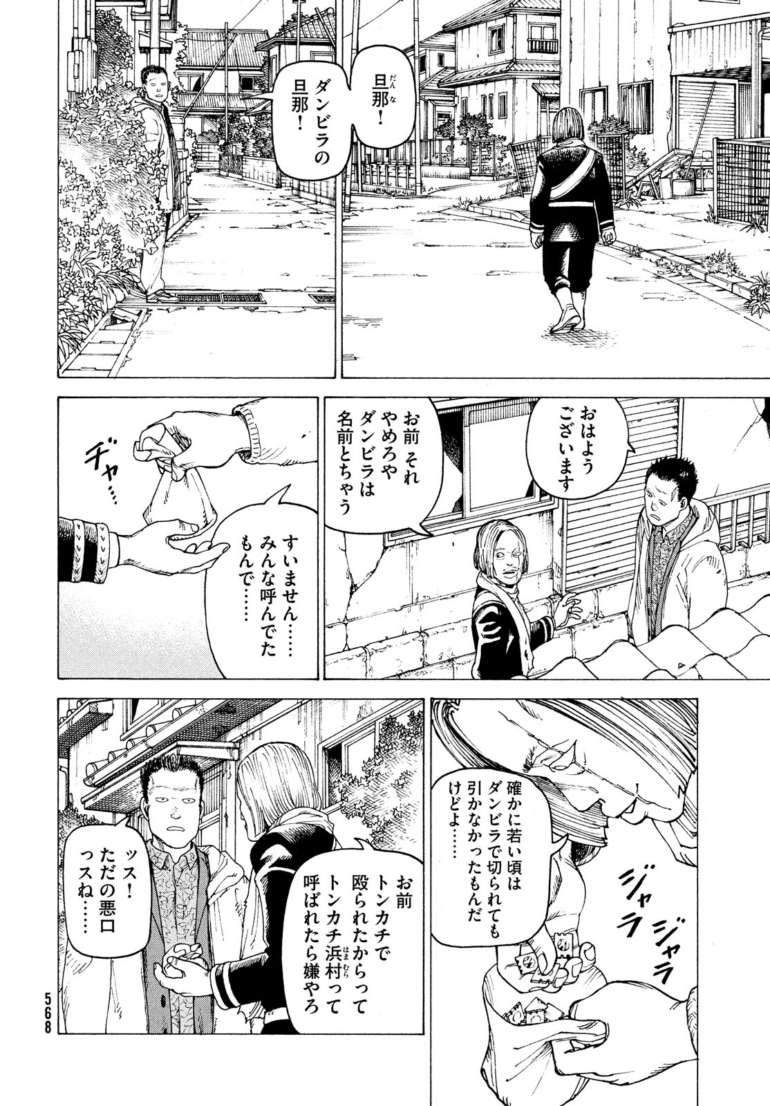 Tengoku Daimakyou 51, Tengoku Daimakyou 51 Page 1 - Read Free Manga Online  at Ten Manga