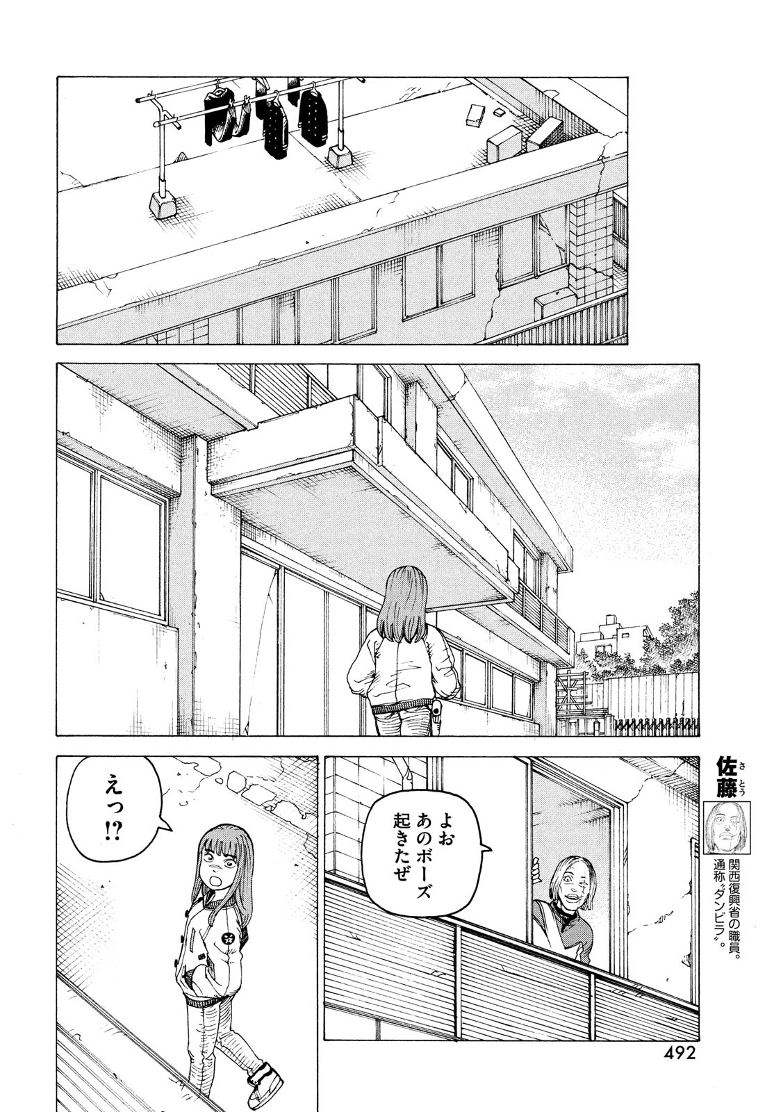 Manga Mogura RE on X: Sci-fi Mystery Tengoku Daimakyou