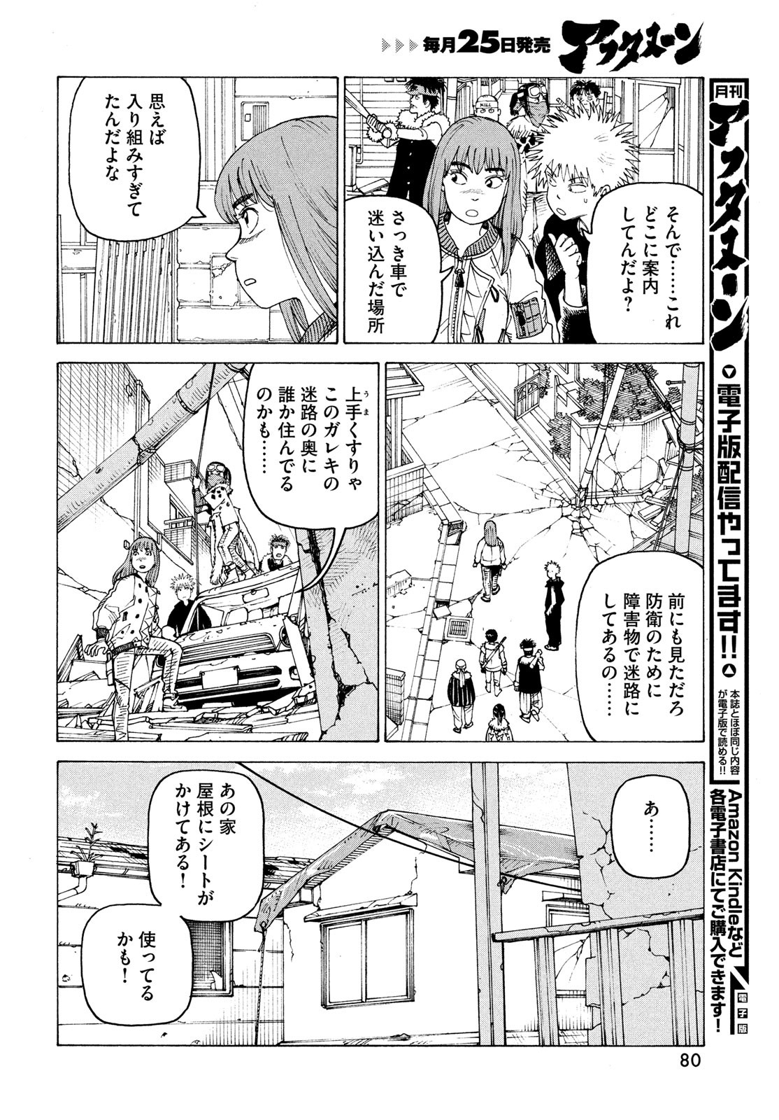 Tengoku Daimakyou Chapter 59 - ManhwaZ