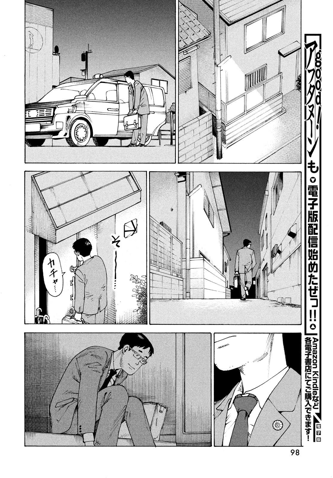 Tengoku Daimakyou - Chapter 59 - Page 28