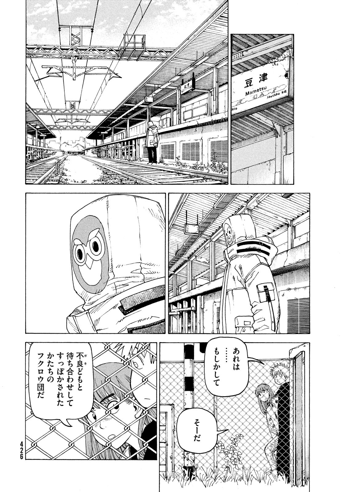 Tengoku Daimakyou - Chapter 60 - Page 22