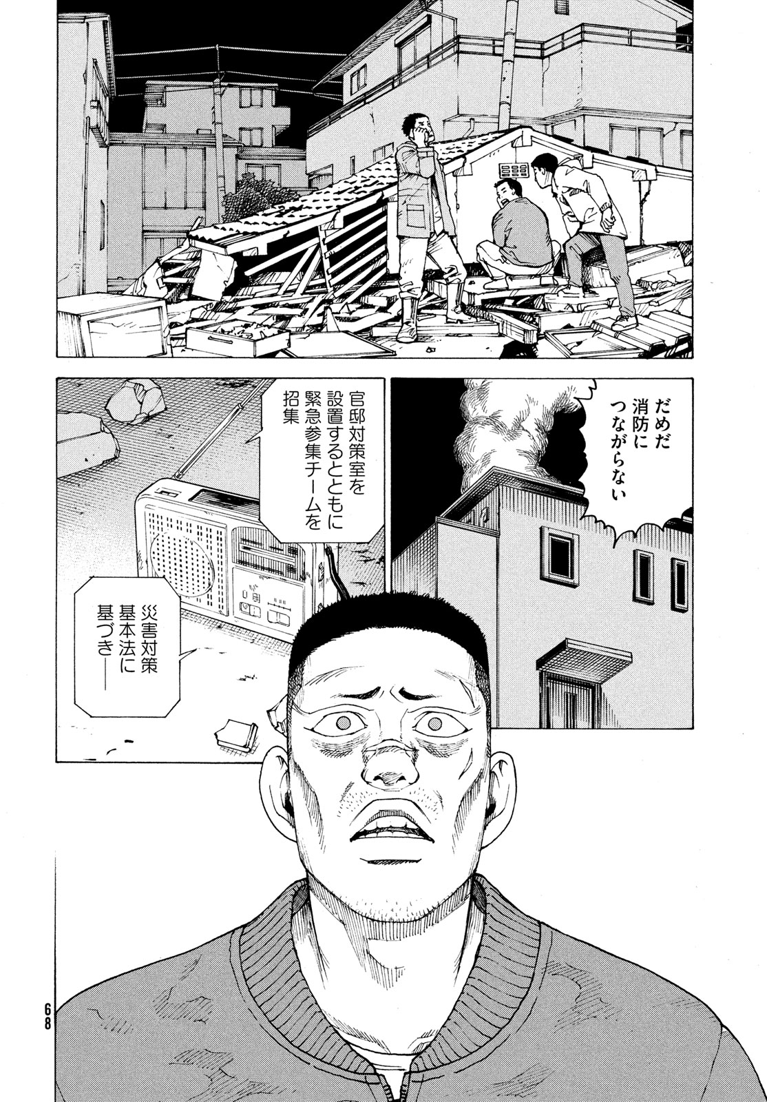 Tengoku Daimakyou - Chapter 62 - Page 2