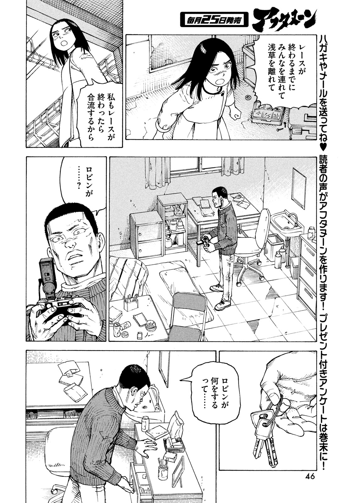 Tengoku Daimakyou - Chapter 64 - Page 10