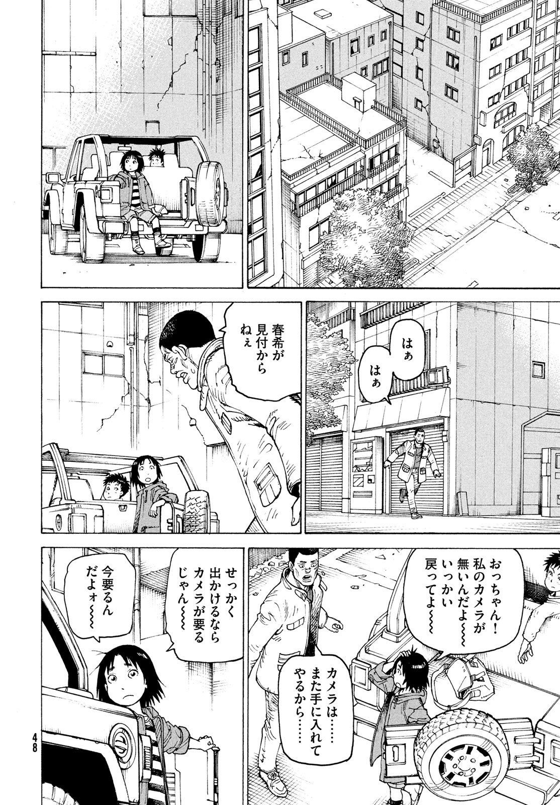 Tengoku Daimakyou - Chapter 64 - Page 12