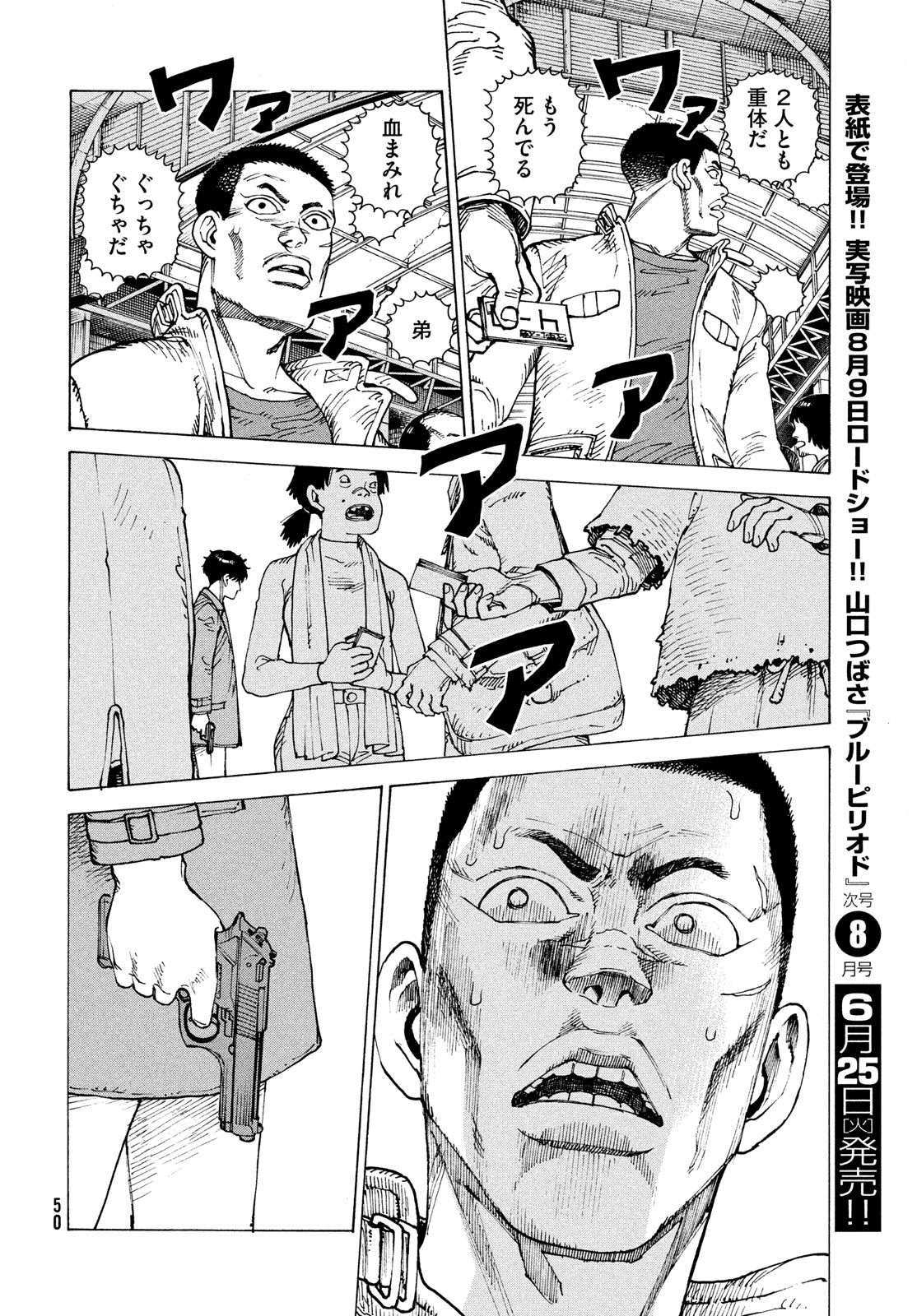 Tengoku Daimakyou - Chapter 64 - Page 14