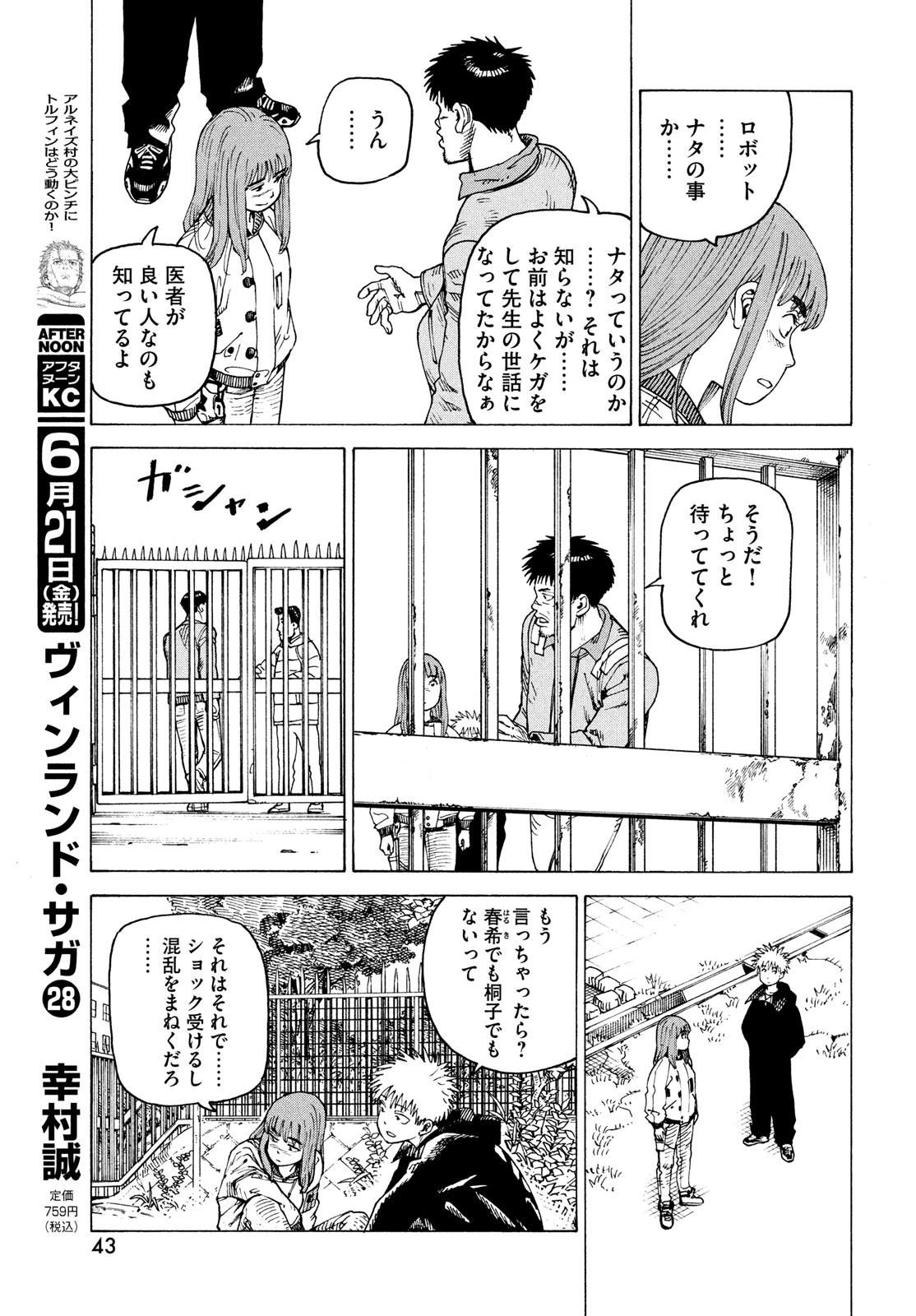 Tengoku Daimakyou - Chapter 64 - Page 7
