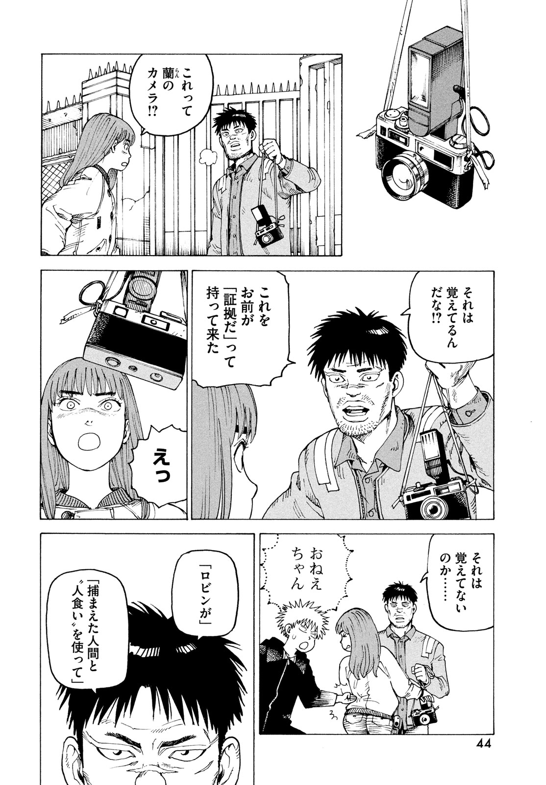 Tengoku Daimakyou - Chapter 64 - Page 8